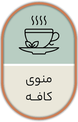 cafe-button